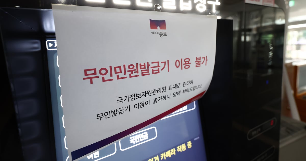 NIRS Fire Disrupts Court's Electronic Litigation Portal, Registry Office